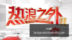 和平精英总,决赛,选手备战巅,im体育,im体育官网,im体育app,im体育直播