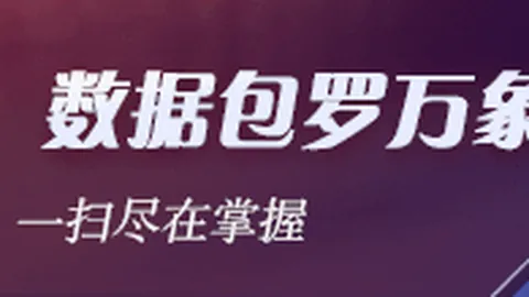 观众热情高涨战国足对决塔吉克斯坦，重庆赛事吸引超72万人次观看